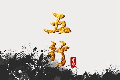 择吉黄历 择吉老黄历皇历 搬家择吉日